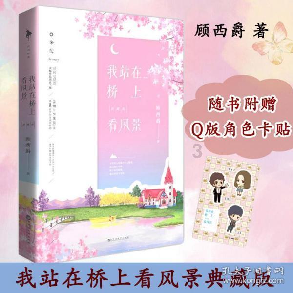 巧虎足球传送门